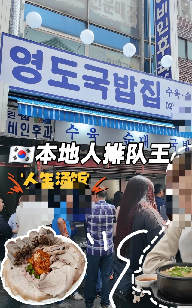 맛집
